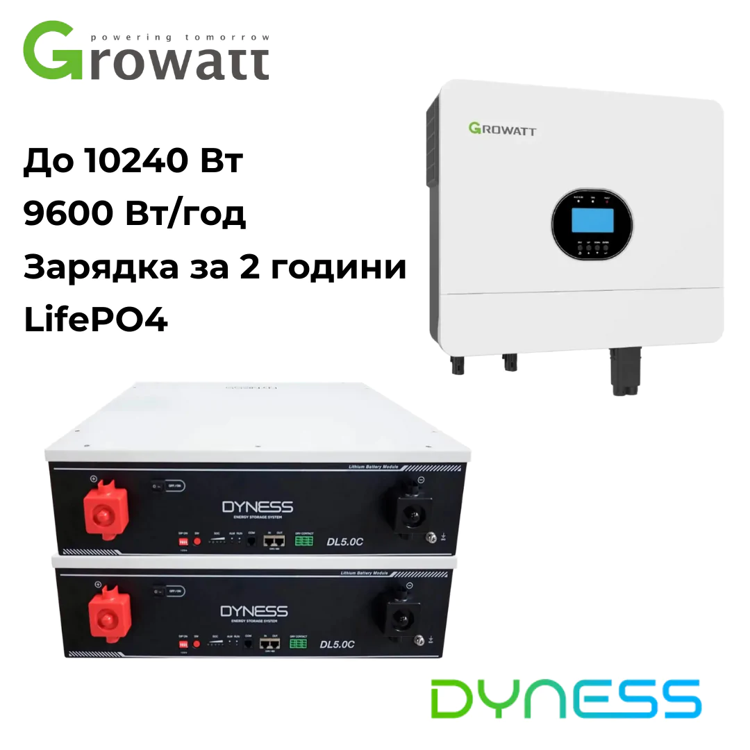 ДБЖ для дому Growatt SPF 6000 ES Plus 6кВт + DYNESS DL5.0C LifePO4 10,24кВт/год