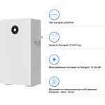 Deye RW-F16 LiFePO4 Акумуляторна батарея 16кВт/год - Зображення 4